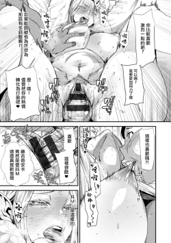 Page 15 of AV Debut Shita Hitozuma Elf wa Gachiiki no Yume o Miru ka? Ch. 3