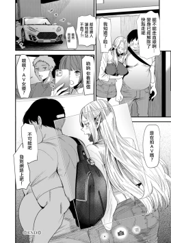 Page 20 of AV Debut Shita Hitozuma Elf wa Gachiiki no Yume o Miru ka? Ch. 3