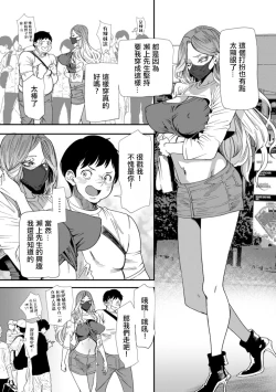 Page 3 of AV Debut Shita Hitozuma Elf wa Gachiiki no Yume o Miru ka? Ch. 3