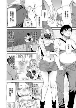 Page 4 of AV Debut Shita Hitozuma Elf wa Gachiiki no Yume o Miru ka? Ch. 3