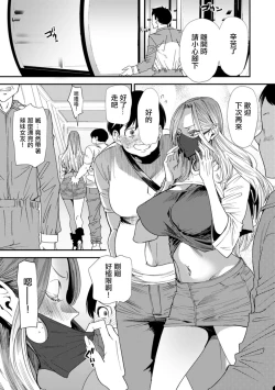 Page 9 of AV Debut Shita Hitozuma Elf wa Gachiiki no Yume o Miru ka? Ch. 3