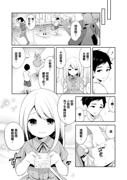 Page 3 of Boku ga Saki ni Suki Datta no ni