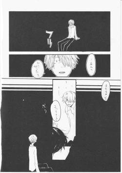 Page 53 of Yume Land 3