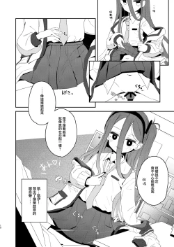 Page 10 of Honjitsu no Touban → Kei