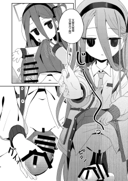 Page 6 of Honjitsu no Touban → Kei