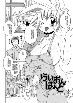 Page 4 of Lion Heart