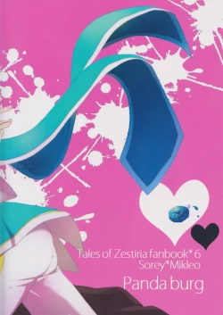 Page 34 of Nise Elixir wa Mitsu no Aji - Fake Elixir is as sweet as honey