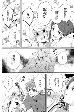 Page 3 of Nise Elixir wa Mitsu no Aji - Fake Elixir is as sweet as honey