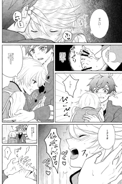 Page 9 of Nise Elixir wa Mitsu no Aji - Fake Elixir is as sweet as honey