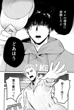 Page 10 of LOVELY SEXY DELIVERY