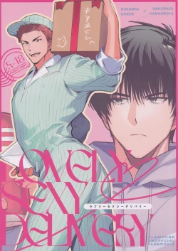 Page 1 of LOVELY SEXY DELIVERY