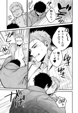 Page 21 of LOVELY SEXY DELIVERY