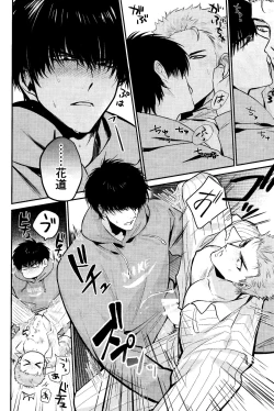 Page 22 of LOVELY SEXY DELIVERY