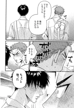 Page 28 of Rukawa  Kaede wa Marking ga Shitai