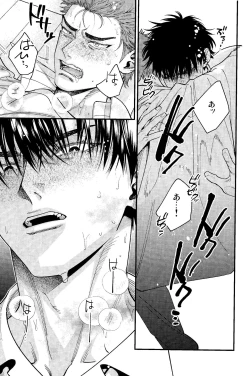 Page 37 of Rukawa  Kaede wa Marking ga Shitai