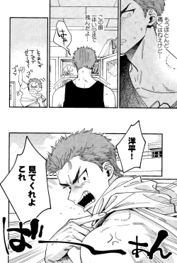 Page 8 of Rukawa  Kaede wa Marking ga Shitai