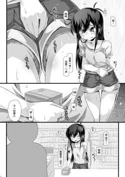 Page 4 of Iinchou Saa "Sugu Tsukau kara Fukuro Irimasen" tte Katte kite yo | 班长去买的时候记得说「一会就要用了所以不需要袋子」哦