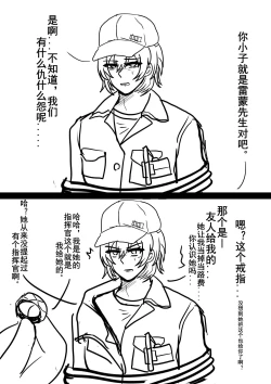 Page 2 of 雷蒙先生雌堕调教メス堕ち