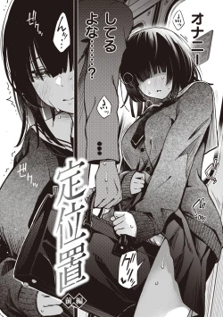 Page 144 of Shojo ga Sakkacha  Dame desu ka? - Is it bad that the virgin feel horny?