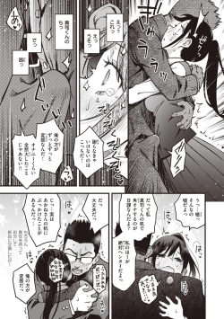 Page 21 of Shojo ga Sakkacha  Dame desu ka? - Is it bad that the virgin feel horny?