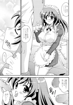 Page 8 of SOS-dan no  Chou Maid  Sakusen