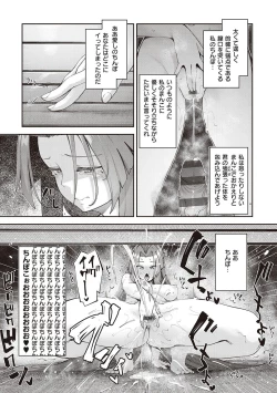Page 102 of Isekai Kita node Sukebe Skill de Zenryoku Ouka Shiyou to Omou - try all my might to enjoy it with my  2  + Digital Tokusouban Gentei Tokuten