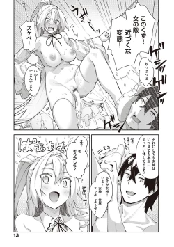 Page 14 of Isekai Kita node Sukebe Skill de Zenryoku Ouka Shiyou to Omou - try all my might to enjoy it with my  2  + Digital Tokusouban Gentei Tokuten
