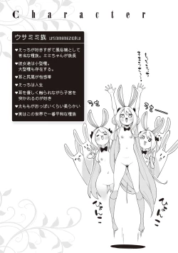 Page 162 of Isekai Kita node Sukebe Skill de Zenryoku Ouka Shiyou to Omou - try all my might to enjoy it with my  2  + Digital Tokusouban Gentei Tokuten