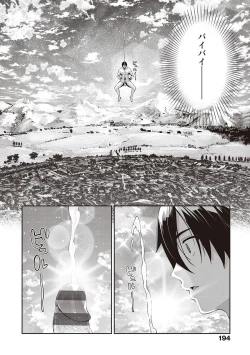 Page 195 of Isekai Kita node Sukebe Skill de Zenryoku Ouka Shiyou to Omou - try all my might to enjoy it with my  2  + Digital Tokusouban Gentei Tokuten