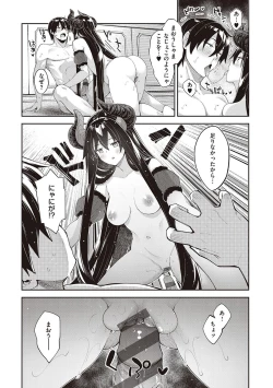 Page 44 of Isekai Kita node Sukebe Skill de Zenryoku Ouka Shiyou to Omou - try all my might to enjoy it with my  2  + Digital Tokusouban Gentei Tokuten