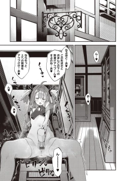 Page 54 of Isekai Kita node Sukebe Skill de Zenryoku Ouka Shiyou to Omou - try all my might to enjoy it with my  2  + Digital Tokusouban Gentei Tokuten