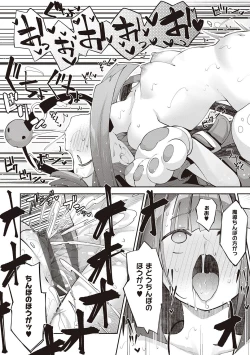 Page 76 of Isekai Kita node Sukebe Skill de Zenryoku Ouka Shiyou to Omou - try all my might to enjoy it with my  2  + Digital Tokusouban Gentei Tokuten