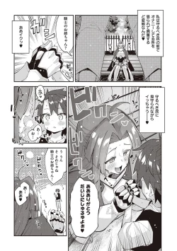 Page 98 of Isekai Kita node Sukebe Skill de Zenryoku Ouka Shiyou to Omou - try all my might to enjoy it with my  2  + Digital Tokusouban Gentei Tokuten