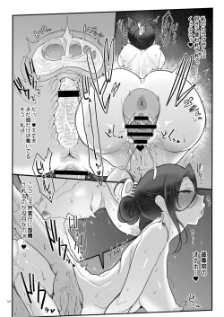 Page 103 of Mesudachi Soushuuhen 2