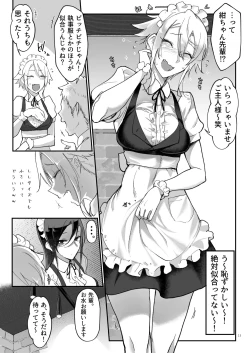 Page 12 of Mesudachi Soushuuhen 2
