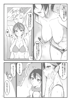 Page 161 of Mesudachi Soushuuhen 2