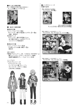 Page 173 of Mesudachi Soushuuhen 2