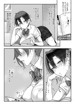 Page 42 of Mesudachi Soushuuhen 2