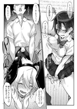 Page 45 of Mesudachi Soushuuhen 2