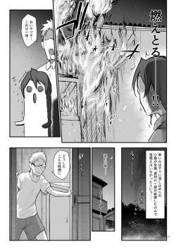 Page 48 of Mesudachi Soushuuhen 2