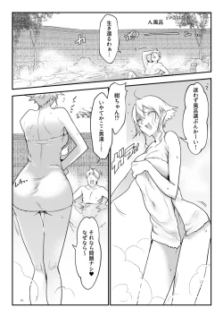 Page 77 of Mesudachi Soushuuhen 2