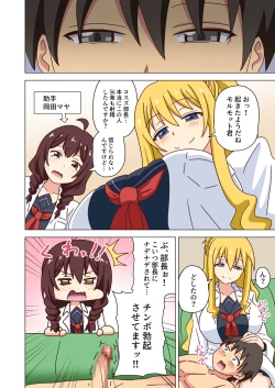 Page 17 of Mitari no Sono Vol. 12