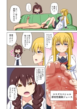 Page 21 of Mitari no Sono Vol. 12