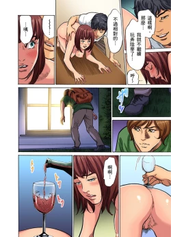 Page 205 of Gikei ni Yobai o Sareta Watashi wa Ikudotonaku Zecchou o Kurikaeshita | 大伯偷偷夜襲我，從此被迫成為性奴隸瘋狂高潮無數次！1-15