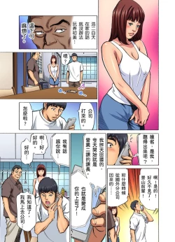 Page 235 of Gikei ni Yobai o Sareta Watashi wa Ikudotonaku Zecchou o Kurikaeshita | 大伯偷偷夜襲我，從此被迫成為性奴隸瘋狂高潮無數次！1-15