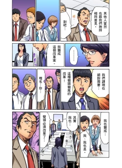 Page 292 of Gikei ni Yobai o Sareta Watashi wa Ikudotonaku Zecchou o Kurikaeshita | 大伯偷偷夜襲我，從此被迫成為性奴隸瘋狂高潮無數次！1-15