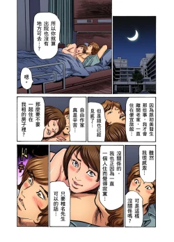 Page 452 of Gikei ni Yobai o Sareta Watashi wa Ikudotonaku Zecchou o Kurikaeshita | 大伯偷偷夜襲我，從此被迫成為性奴隸瘋狂高潮無數次！1-15