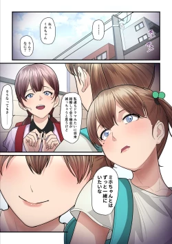 Page 4 of Pakokatsu Ojichan 3