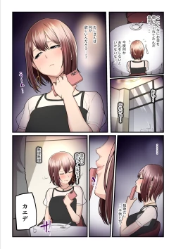 Page 51 of Pakokatsu Ojichan 3