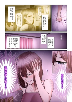 Page 69 of Pakokatsu Ojichan 3